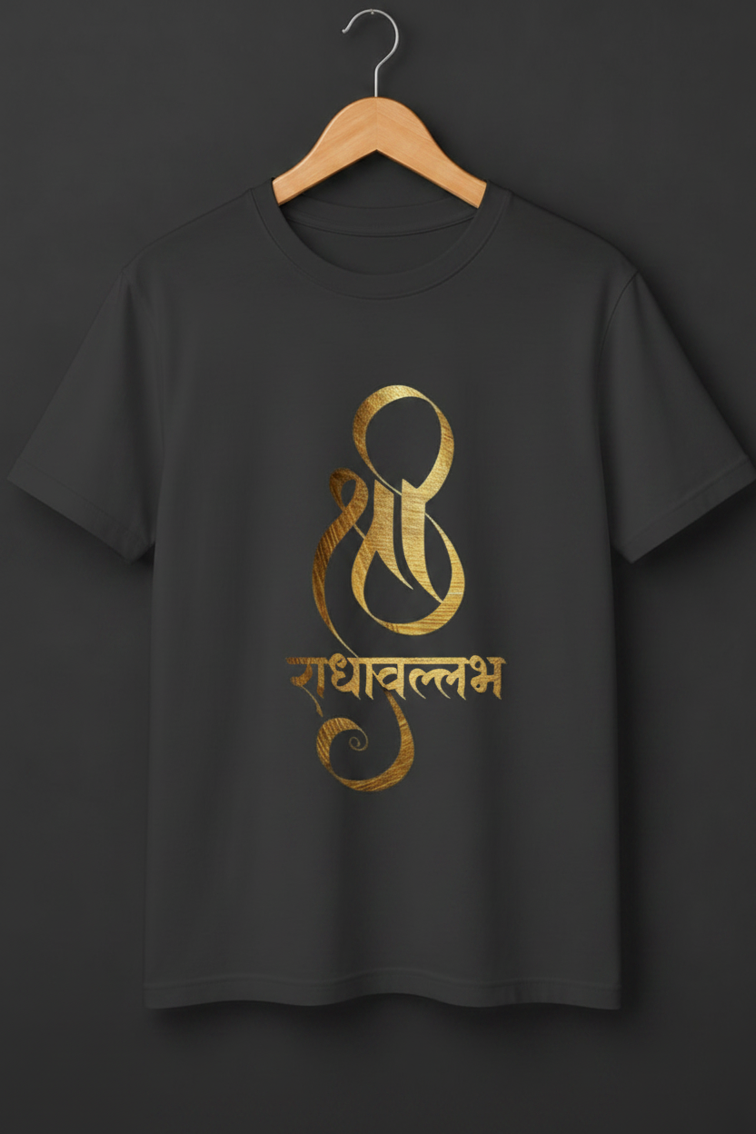 Radhavallabh — Sacred Gold Calligraphy Premium Beige T-Shirt
