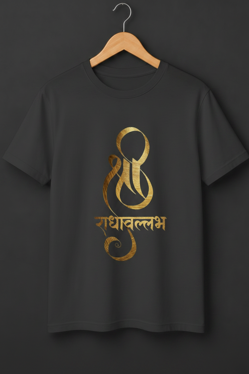 Radhavallabh — Sacred Gold Calligraphy Premium Beige T-Shirt